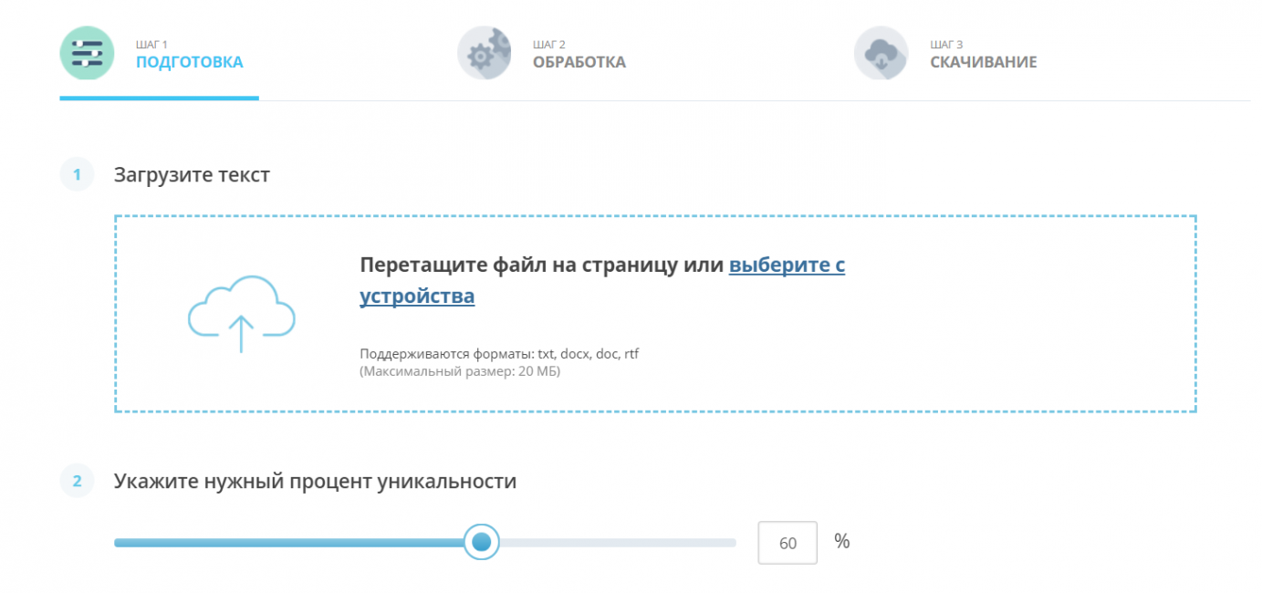Antiplagiatus.ru