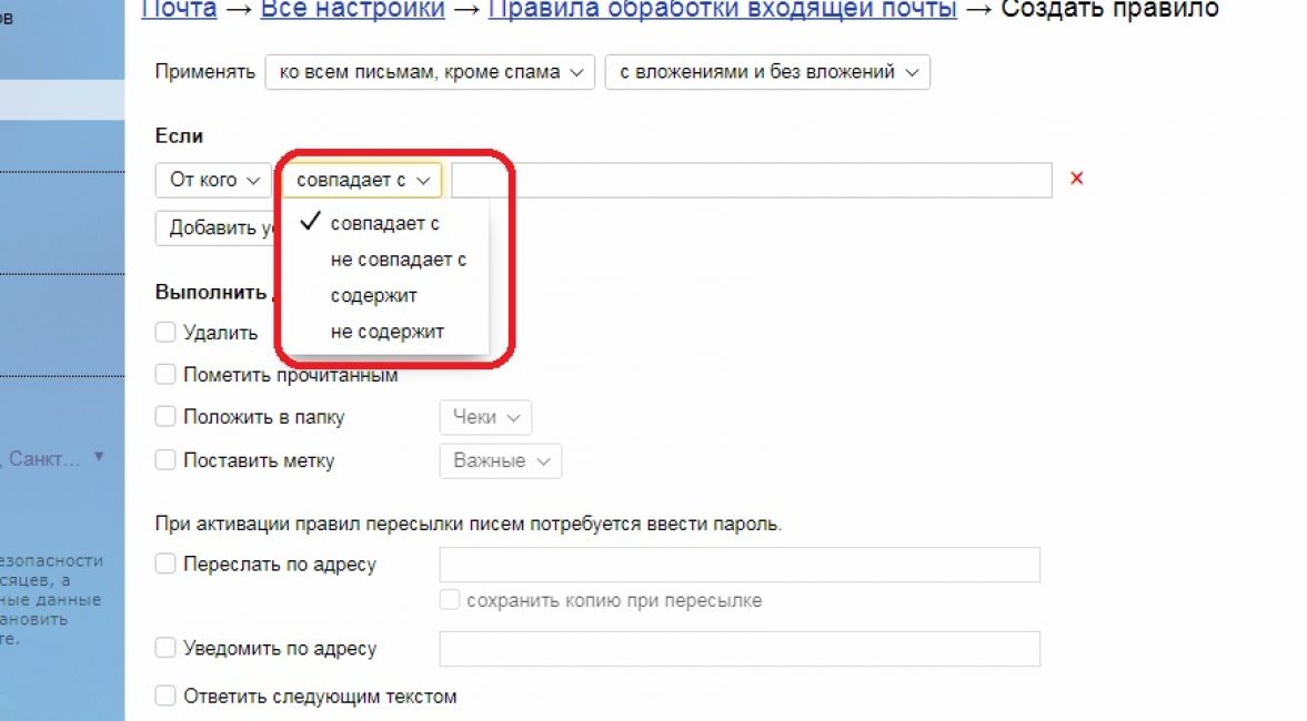 Совпадение или содержание