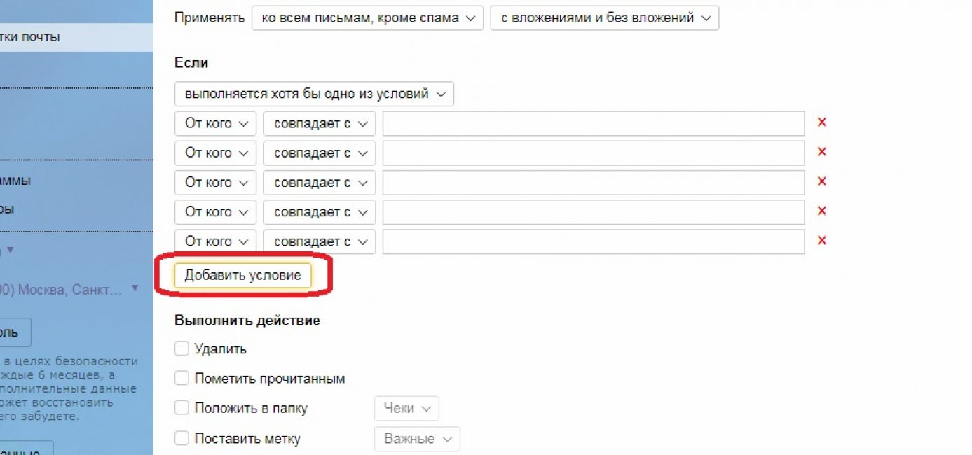 Дополнительные условия