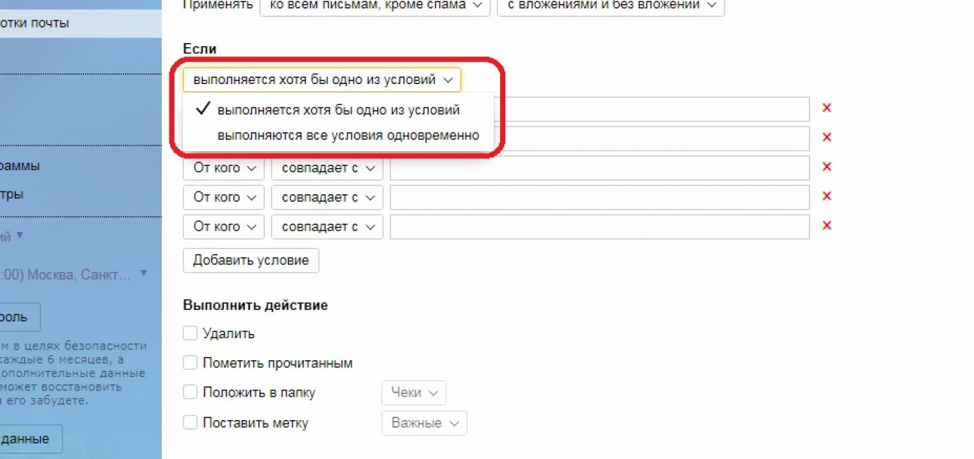 Условие выполнения