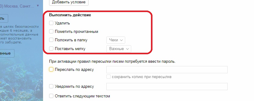 Действие для условия