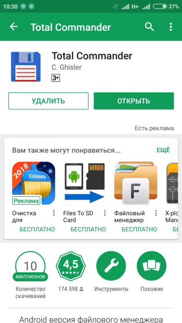 Эмблема программы, название