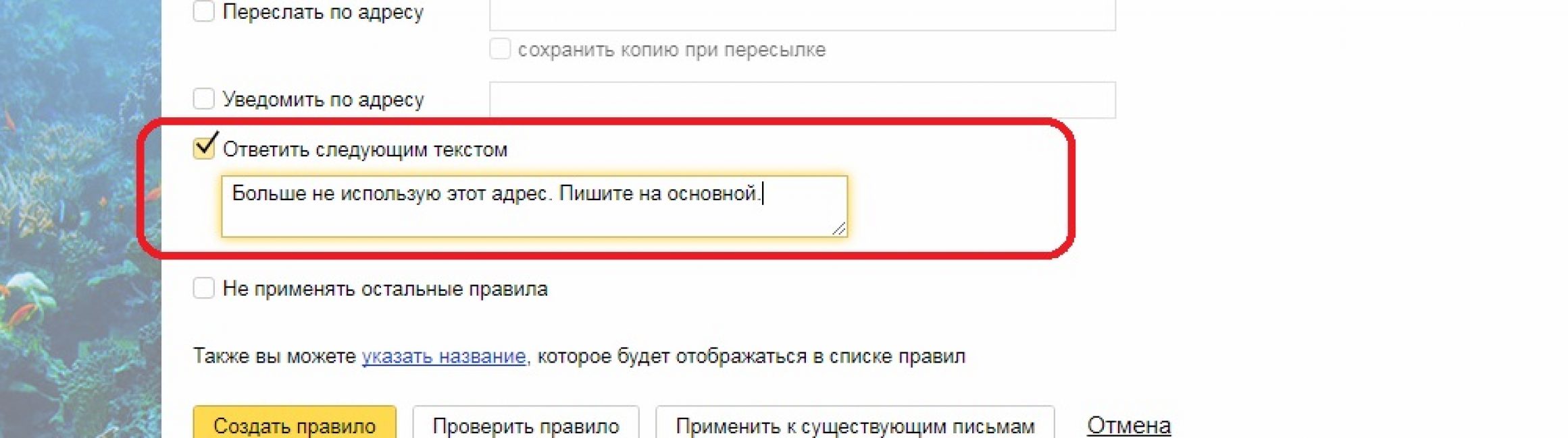 Автоответ
