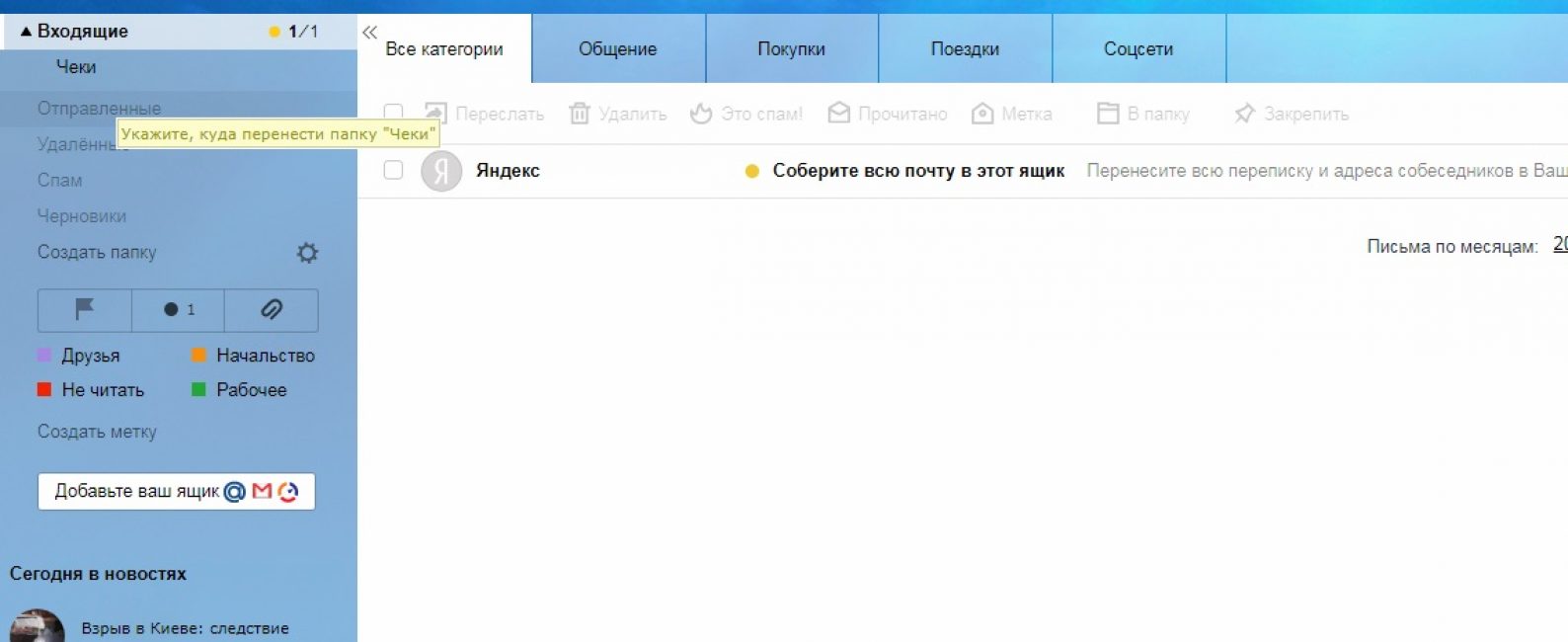 Перенос папки
