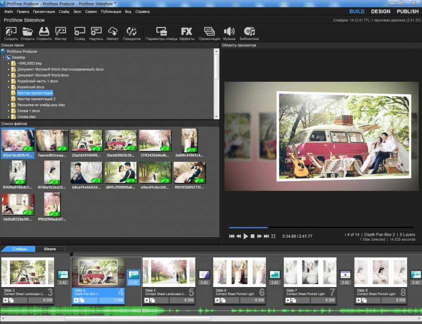 Рабочее окно программы Proshow Producer