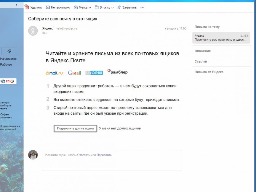 Присланное письмо