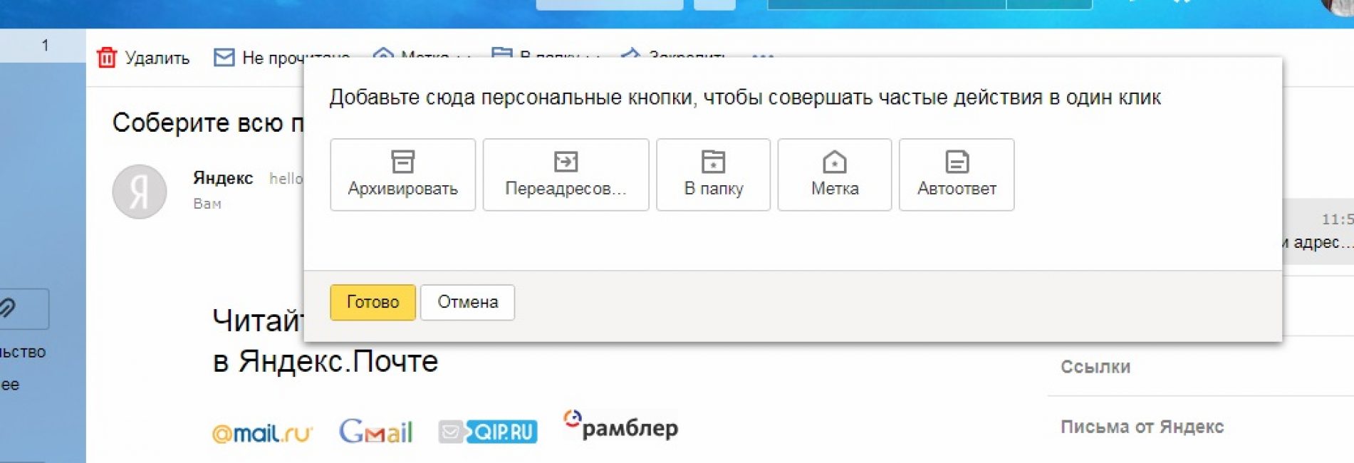Дополнительные кнопки
