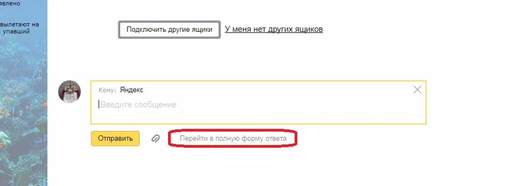 Полная форма ответа