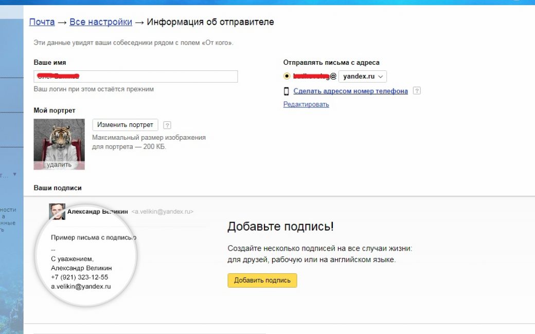 Панель личных данных