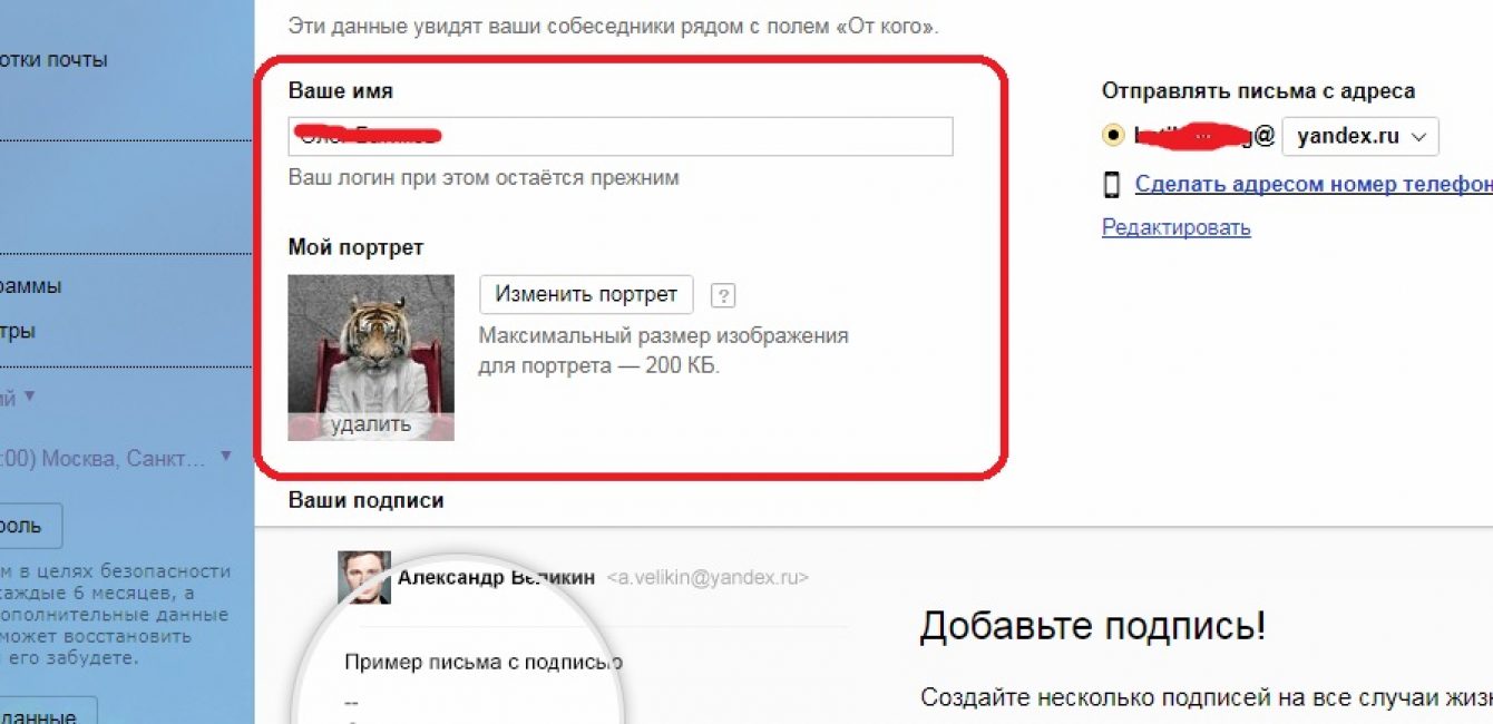 Имя и аватар