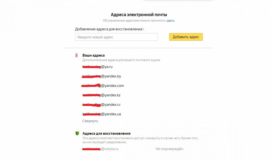 Адреса для восстановления