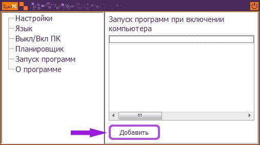 Программа Time PC