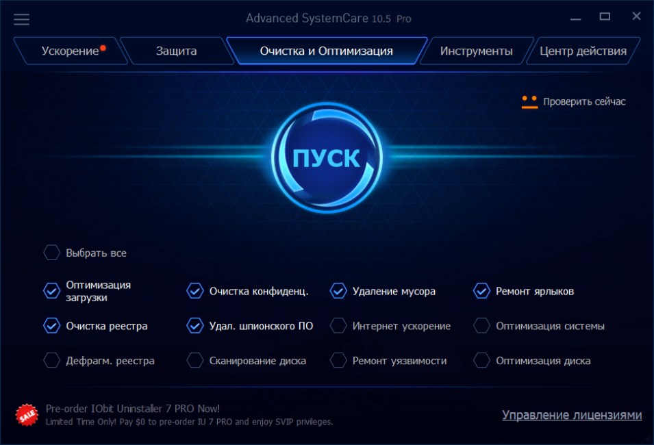 Стартовая страница программы-утилиты