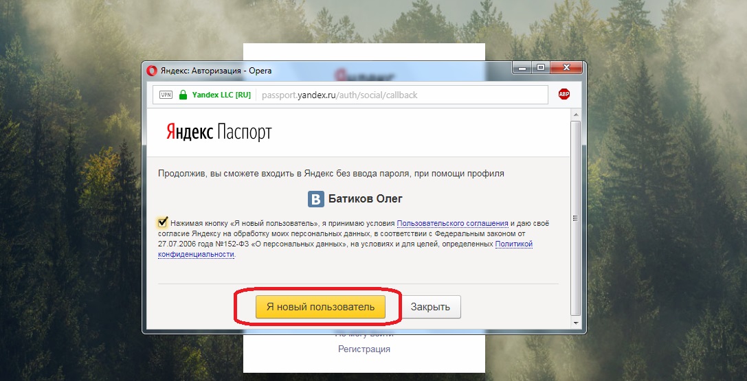 Регистрация