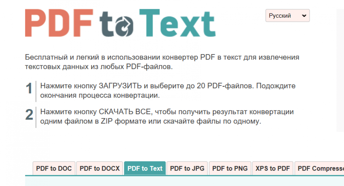 ТОП-10 программ для распознавания текста онлайн