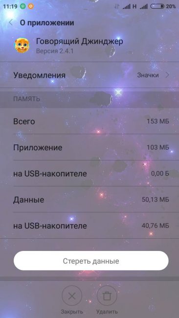 Пример информации о приложении