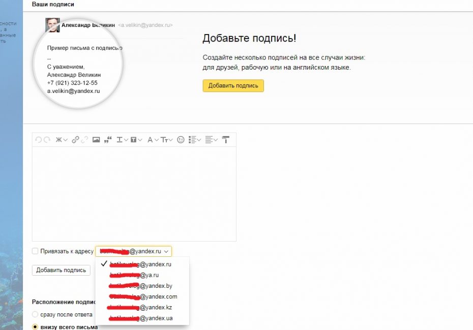 Установка подписи