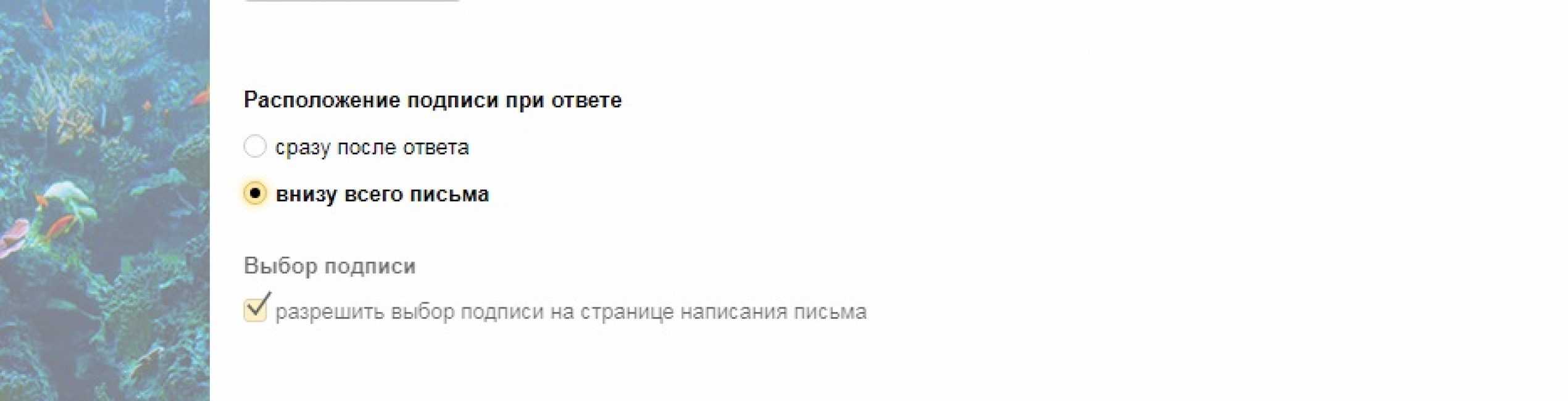 Местоположение подписи