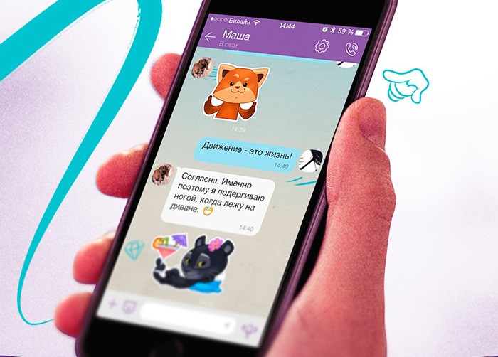 Переписка в Viber