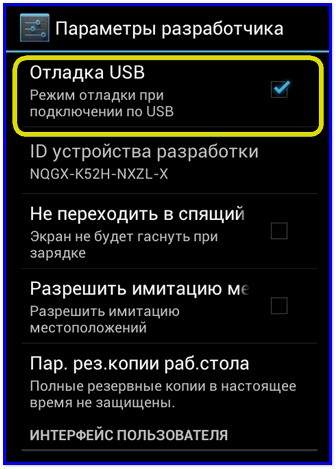 Программа для переноса контактов с андроида