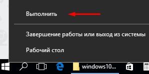Пункт Выполнить