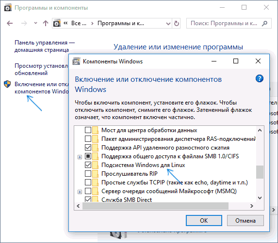 Включение подсистемы