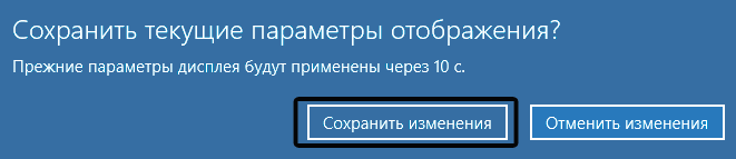 Сохранение изменений