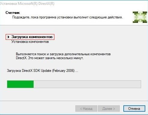Загрузка компонентов