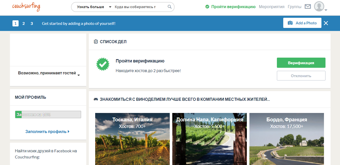 Личный профиль пользователя