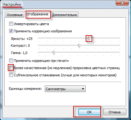 Настройки WinDjView