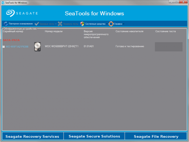 Seagate SeaTools