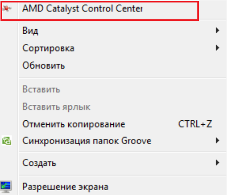 Переход в AMD Catalyst Control