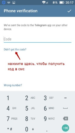 Повторная отправка кода