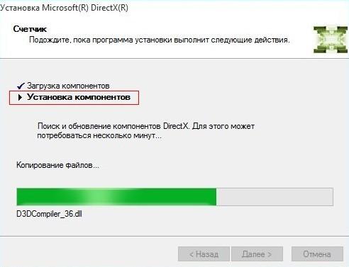 Ожидание окончания установки