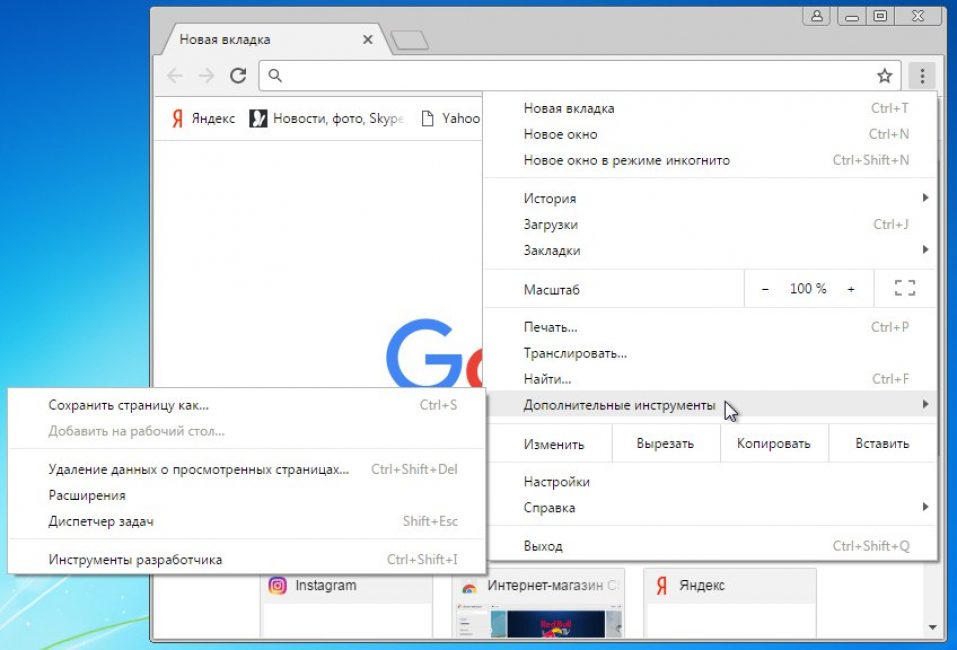 Дополнительные инструменты