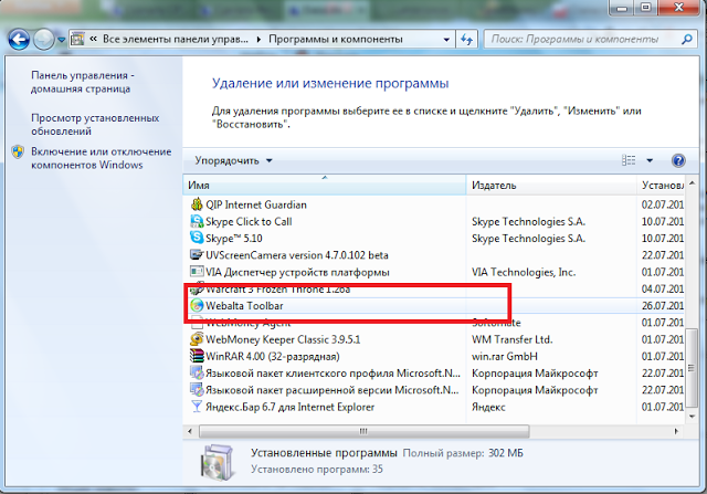Удаление Webalta Toolbar