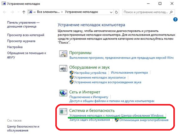 Система и безопасность