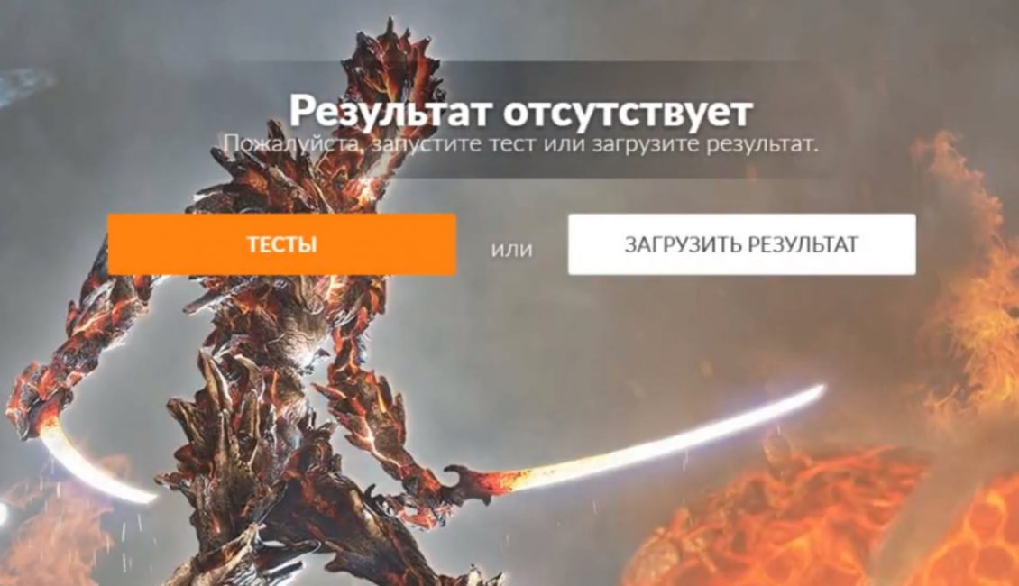 Окно результатов программы 3D Mark