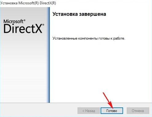 Завершение установки