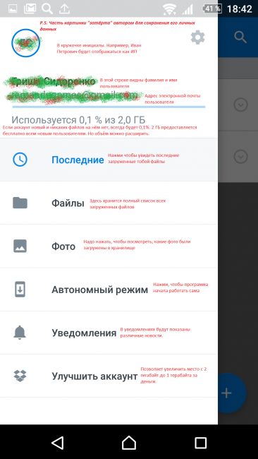 Меню программы