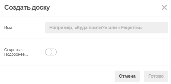 Название доски