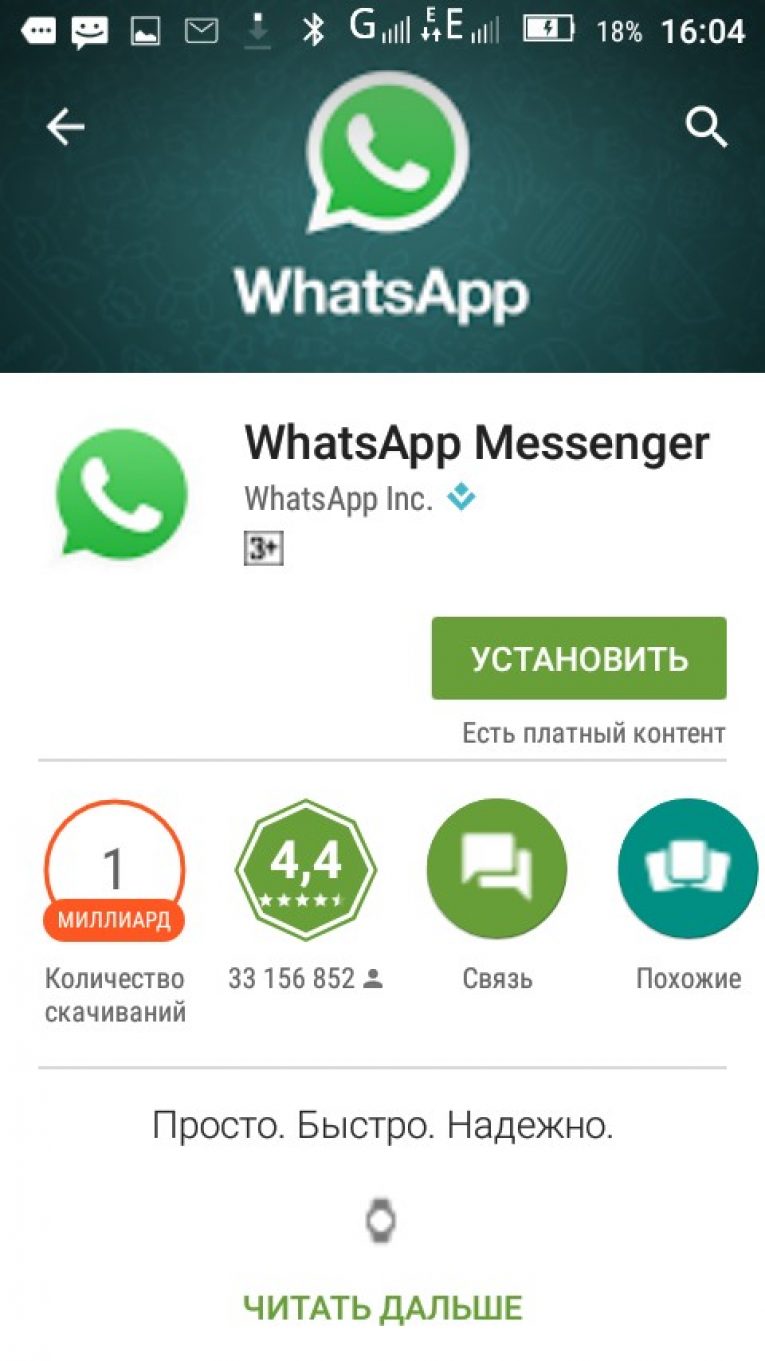 ватсап как узнать что видео просмотрено Термобелье флис