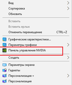 Переход к управлению NVIDIA