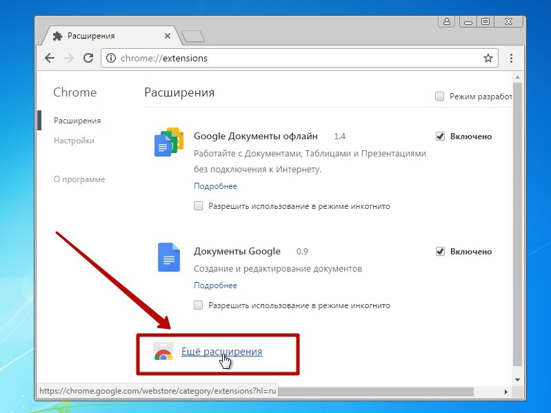Еще расширения