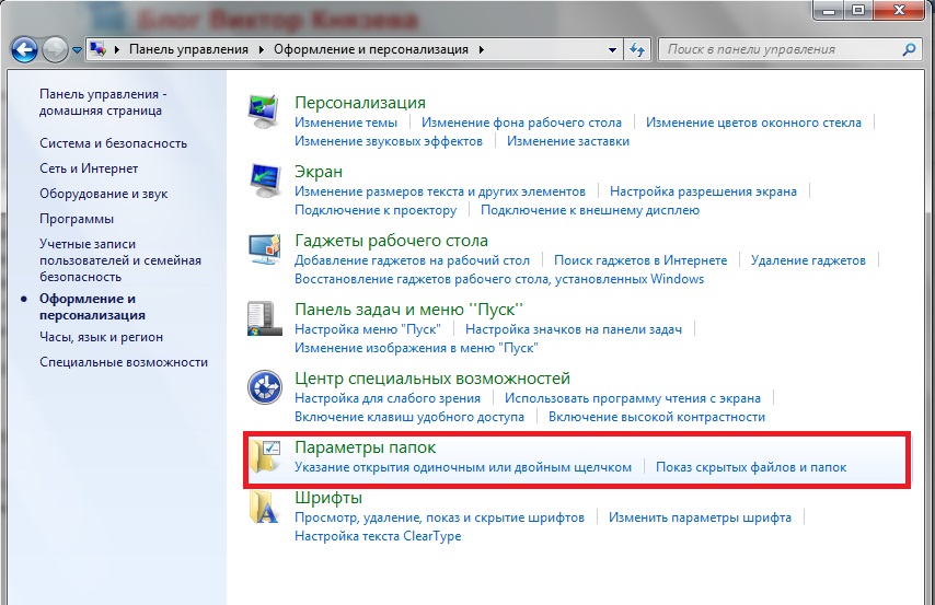 Настройки в Opera версии от 10,5 до 14