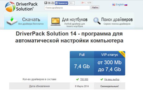 Приложение Driver Pack Solution