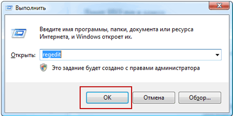 Выполнить: regedit