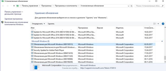 Поиск последнего обновления