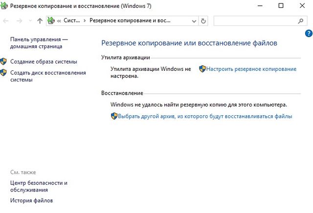 Резервное копирование и восстановление