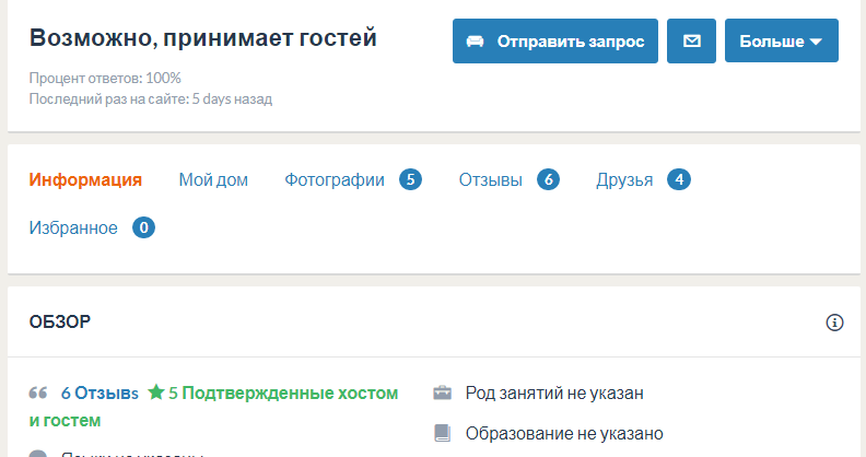 Кнопка Отправить запрос
